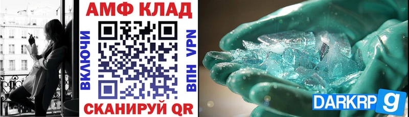 АМФ 97% hydra ТОР Демидов купить
