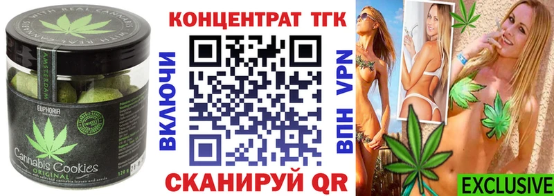 Canna-Cookies конопля  Демидов 