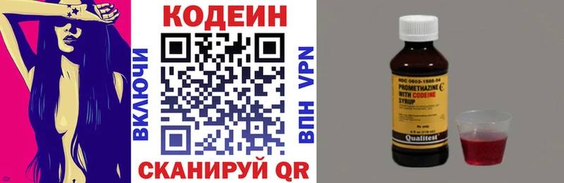 магазин продажи Демидов Кодеин напиток Lean (лин)