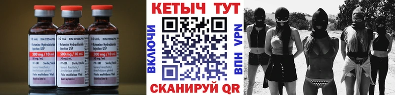 Кетамин VHQ  ссылка на мегу вход  Демидов 