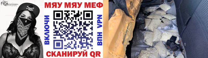 МЕФ мяу мяу  Демидов 