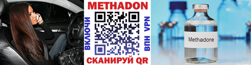 Метадон methadone  где купить наркотик  Демидов 